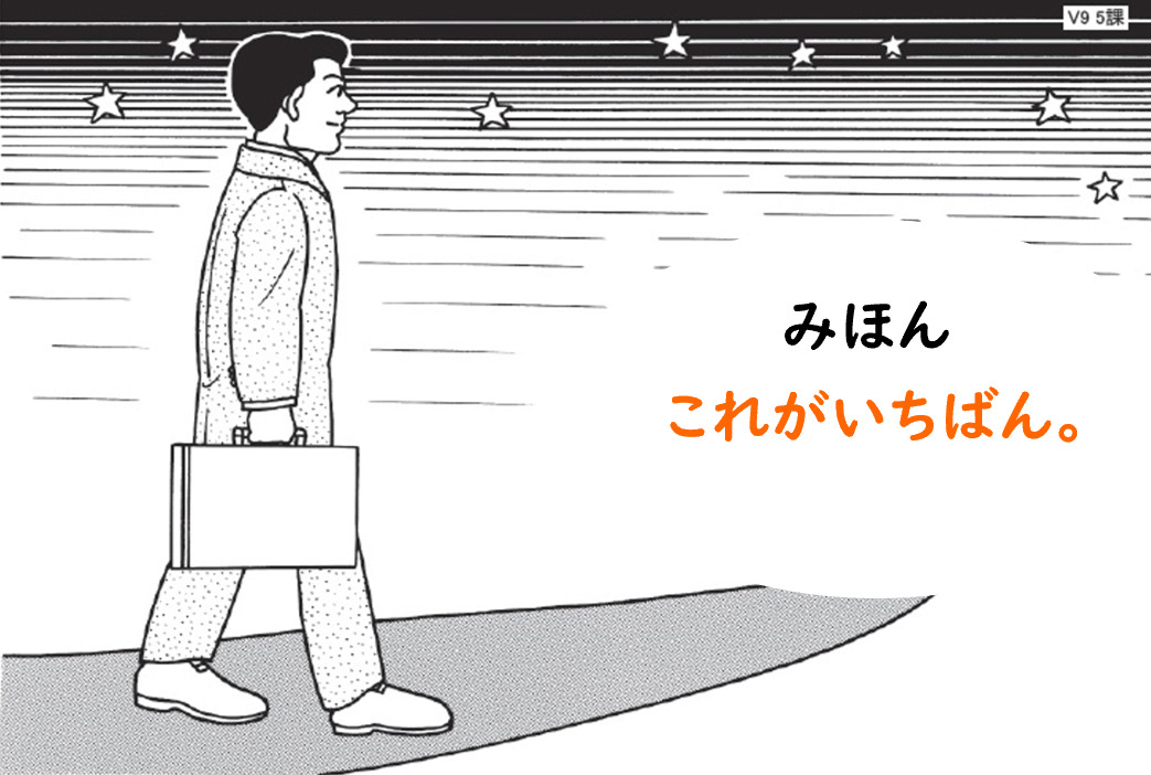 【リアル教案公開】みんなの日本語5課。初級・語彙導入のやり方！！ のりブロ。